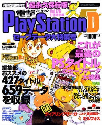 Dengeki PlayStation 176 (May 25, 2001)