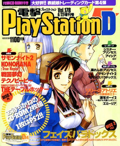 Dengeki PlayStation 178 (June 22, 2001)