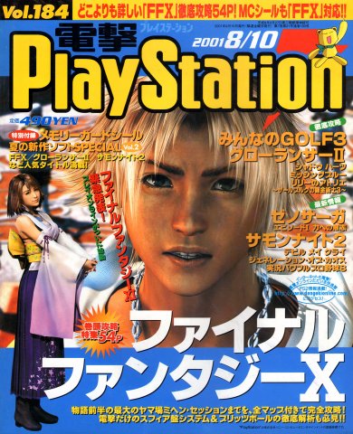 Dengeki PlayStation 184 (August 10, 2001)