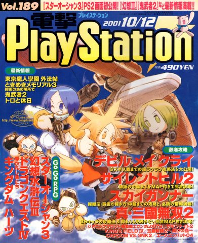 Dengeki PlayStation 189 (October 12, 2001)