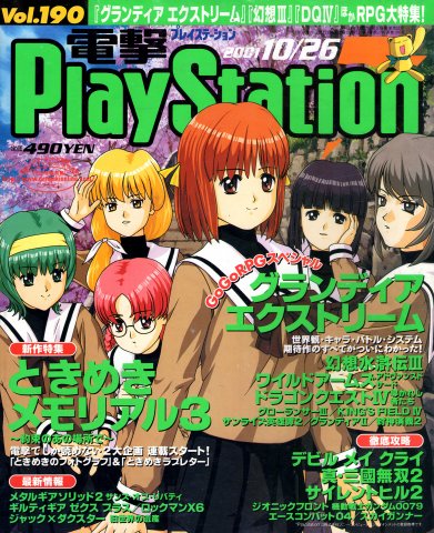 Dengeki PlayStation 190 (October 26, 2001)