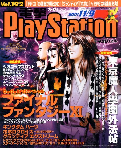 Dengeki PlayStation 192 (November 9, 2001)