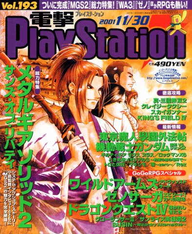 Dengeki PlayStation 193 (November 30, 2001)