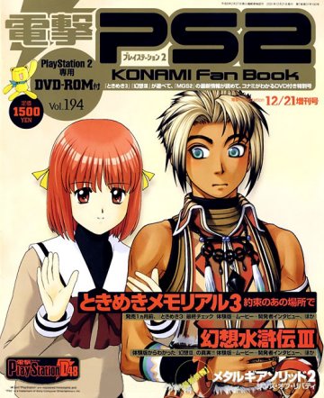 Dengeki PlayStation 194 (December 21, 2001)