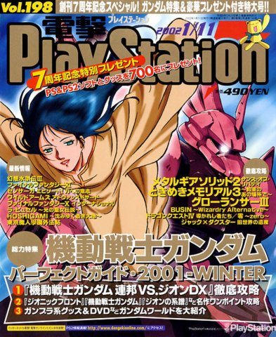 Dengeki PlayStation 198 (January 11, 2002)