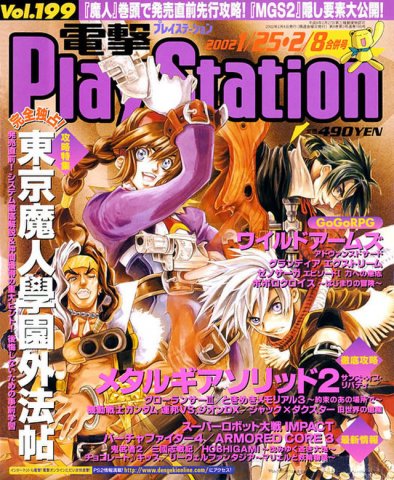 Dengeki PlayStation 199 (January 25/February 8, 2002)