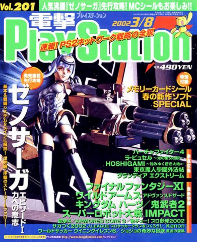 Dengeki PlayStation 201 (March 8, 2002)