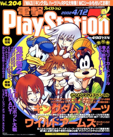 Dengeki PlayStation 204 (April 12, 2002)