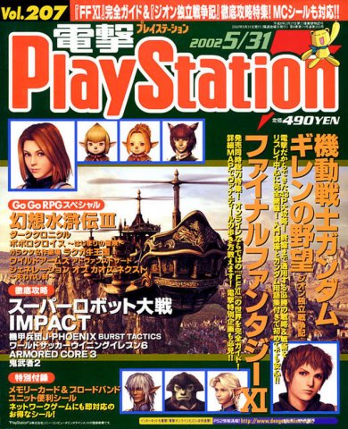 Dengeki PlayStation 207 (May 31, 2002)