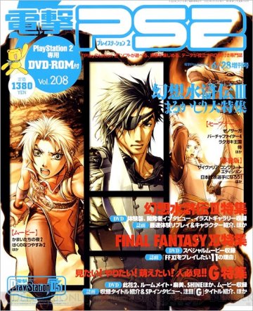 Dengeki PlayStation 208 (June 28, 2002)