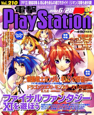 Dengeki PlayStation 210 (June 28, 2002)