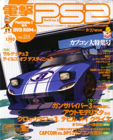 Dengeki PlayStation 215 (September 27, 2002)