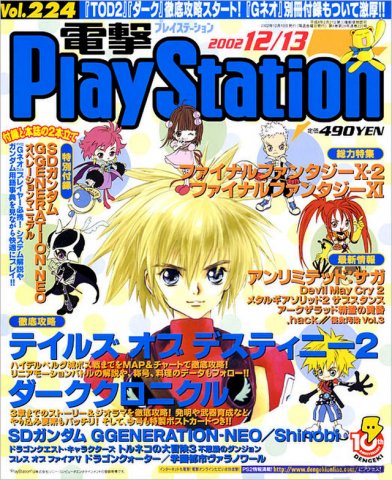 Dengeki PlayStation 224 (December 13, 2002)