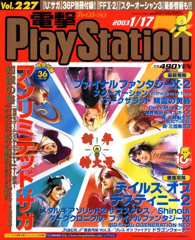 Dengeki PlayStation 227 (January 17, 2003)