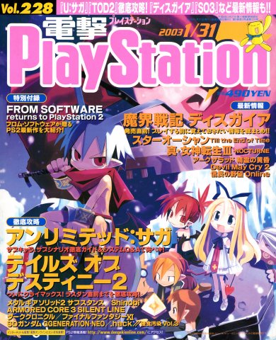 Dengeki PlayStation 228 (January 31, 2003)