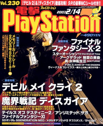 Dengeki PlayStation 230 (February 14, 2003)