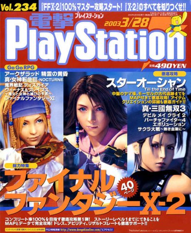 Dengeki PlayStation 234 (March 28, 2003)