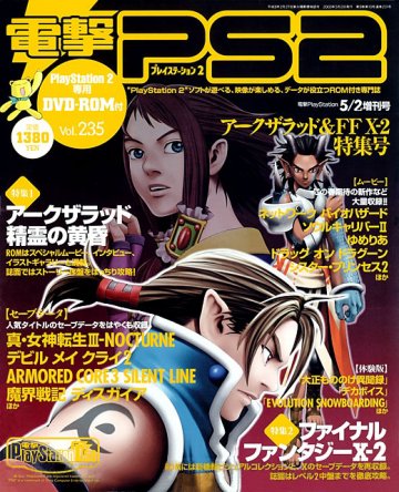 Dengeki PlayStation 235 (May 2, 2003)