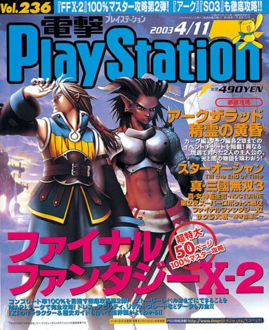 Dengeki PlayStation 236 (April 11, 2003)