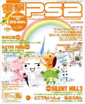 Dengeki PlayStation 239 (June 27, 2003)