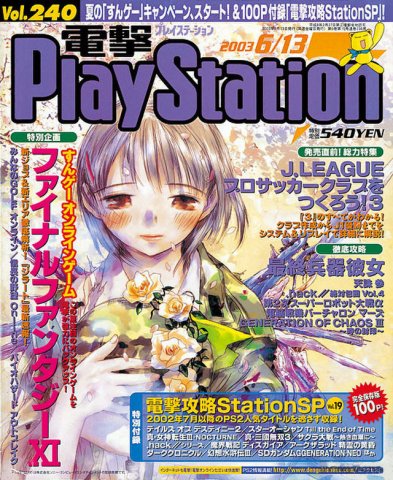 Dengeki PlayStation 240 (June 13, 2003)