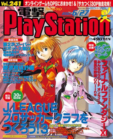 Dengeki PlayStation 241 (June 27, 2003)