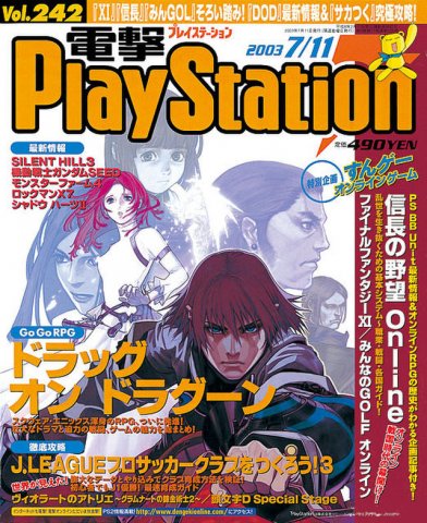 Dengeki PlayStation 242 (July 11, 2003)