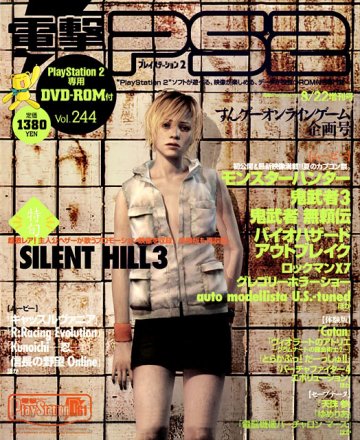 Dengeki PlayStation 244 (August 22, 2003)