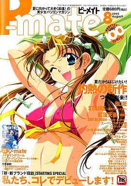 P-Mate Issue 35 (August 2002)