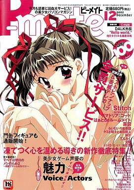 P-Mate Issue 39 (December 2002)