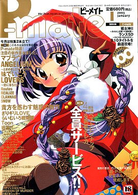 P-Mate Issue 40 (January 2003)