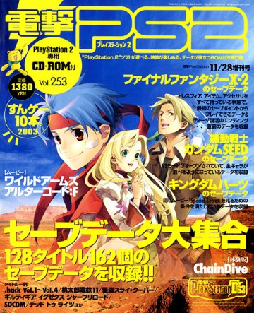 Dengeki PlayStation 253 (November 28, 2003)