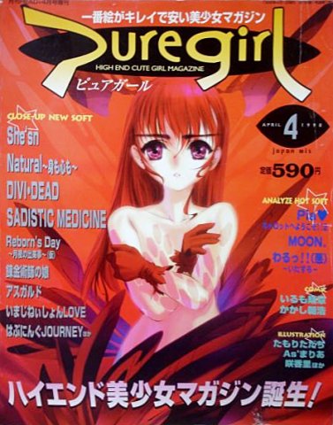 Puregirl 01 (April 1998)