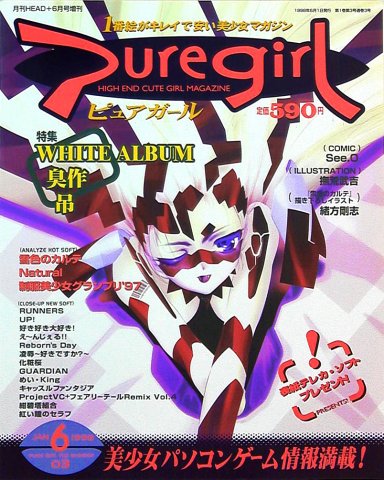 Puregirl 03 (June 1998)