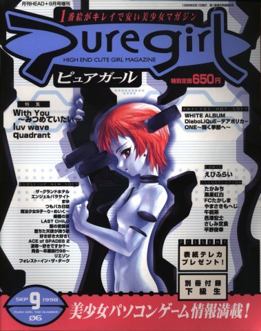 Puregirl 06 (September 1998)