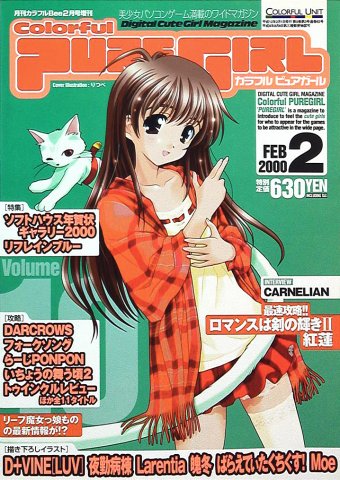 Colorful Puregirl Vol.10 (February 2000)