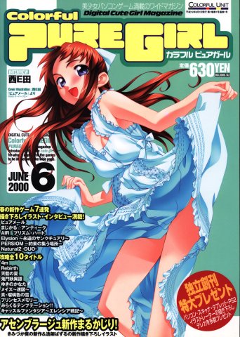 Colorful Puregirl Issue 01 (June 2000)