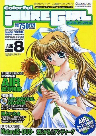 Colorful Puregirl Issue 03 (August 2000)