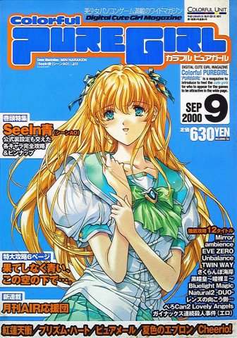 Colorful Puregirl Issue 04 (September 2000)