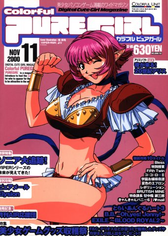 Colorful Puregirl Issue 06 (November 2000)