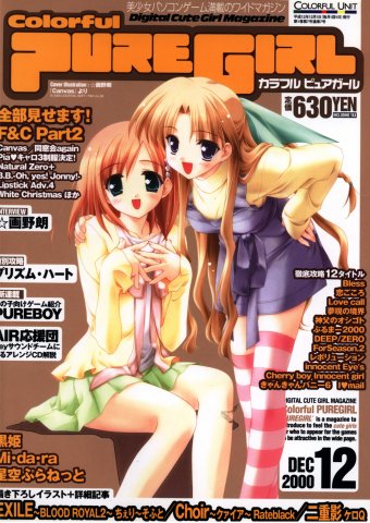 Colorful Puregirl Issue 07 (December 2000)