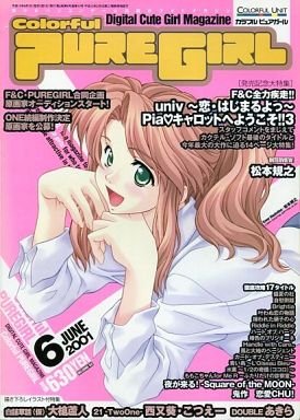 Colorful Puregirl Issue 13 (June 2001)