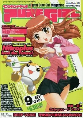 Colorful Puregirl Issue 16 (September 2001)