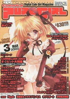 Colorful Puregirl Issue 22 (March 2002)