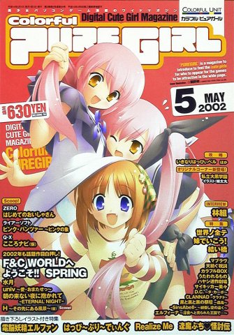 Colorful Puregirl Issue 24 (May 2002)