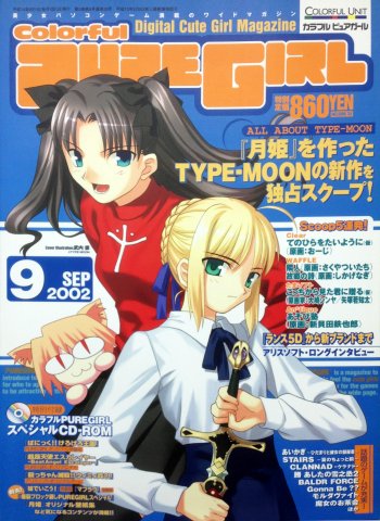 Colorful Puregirl Issue 28 (September 2002)