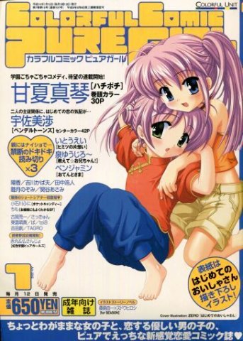 Colorful Comic Puregirl 02 (July 2002)