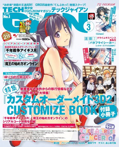 Tech Gian Issue 257 (March 2018)