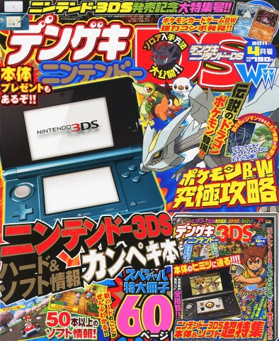 Dengeki Nintendo DS Issue 060 (April 2011)