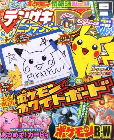 Dengeki Nintendo DS Issue 063 (July 2011)
